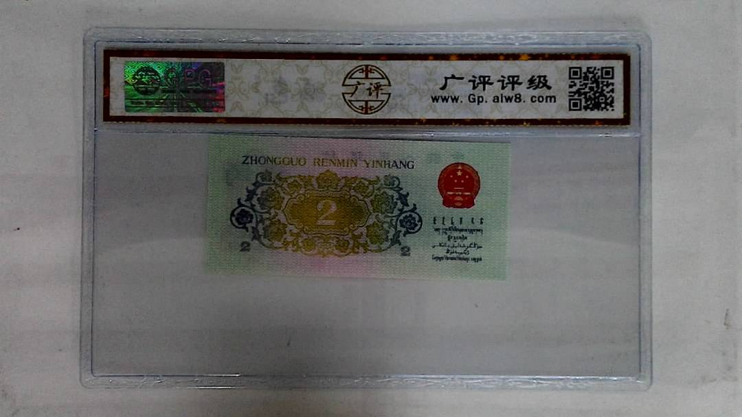 1962年贰角(长江大桥)