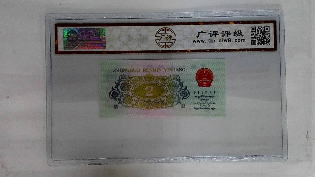 1962年贰角(长江大桥)