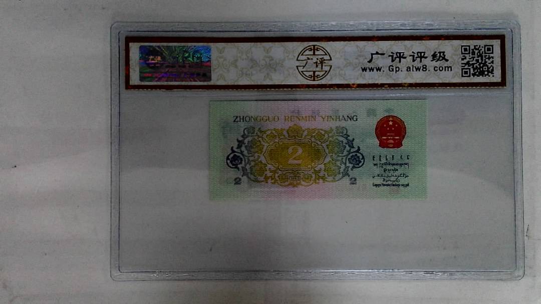 1962年贰角(长江大桥)
