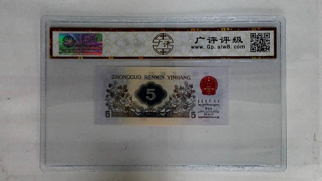 1972年伍角(纺织)