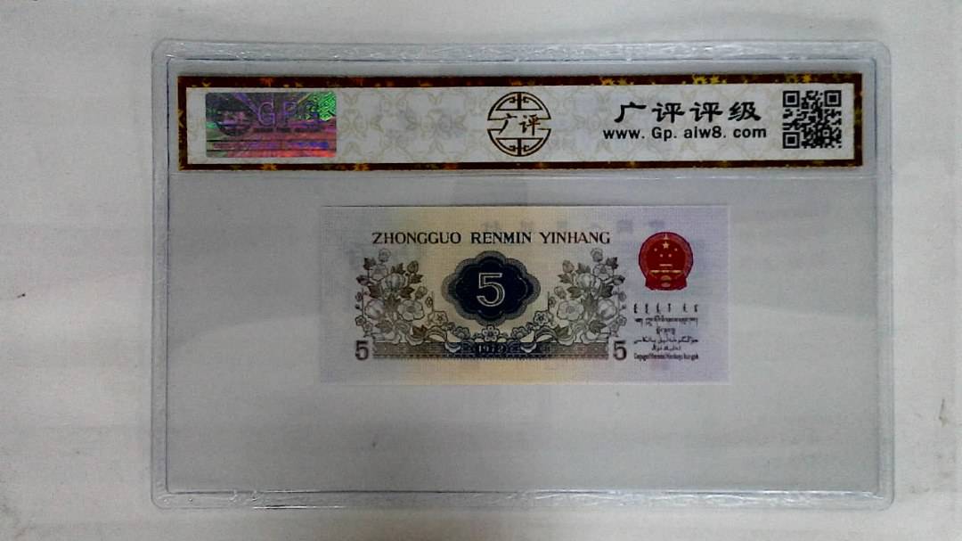 1972年伍角(纺织)
