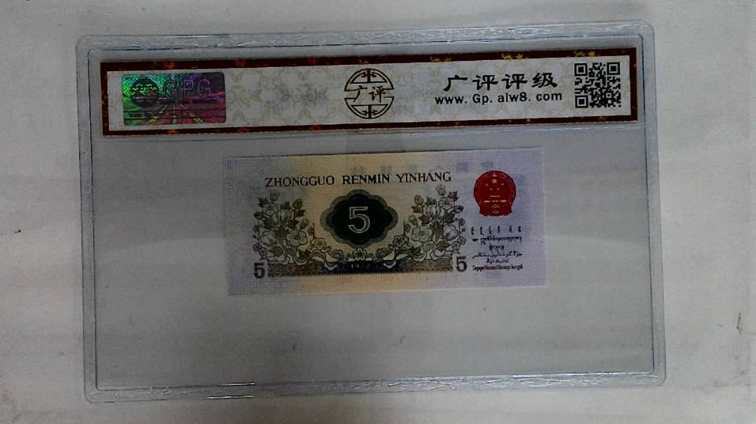 1972年伍角(纺织)