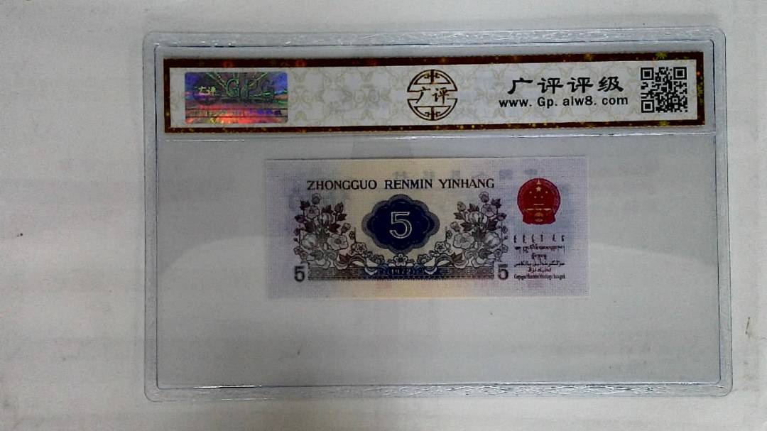 1972年伍角(纺织)