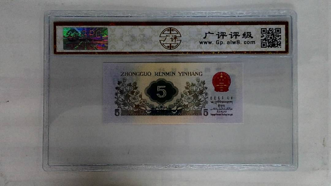 1972年伍角(纺织)