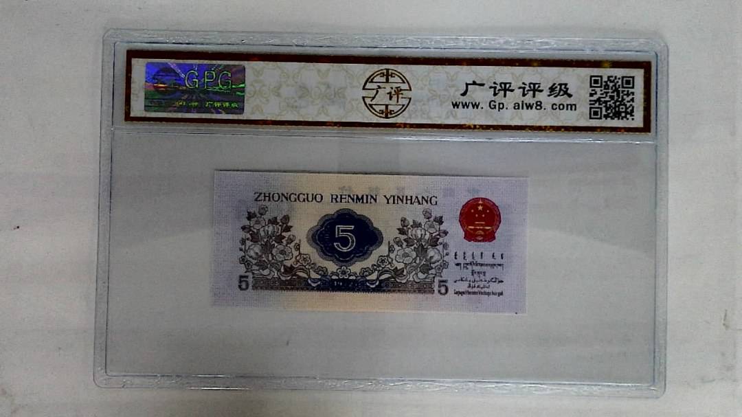 1972年伍角(纺织)