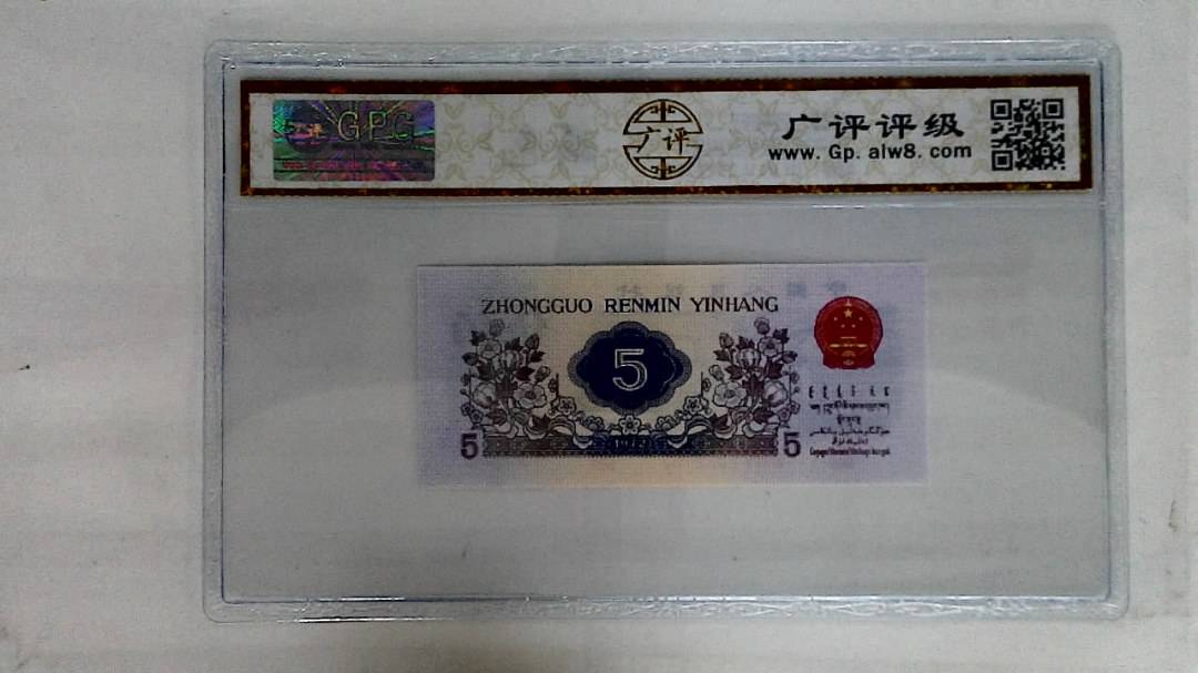 1972年伍角(纺织)