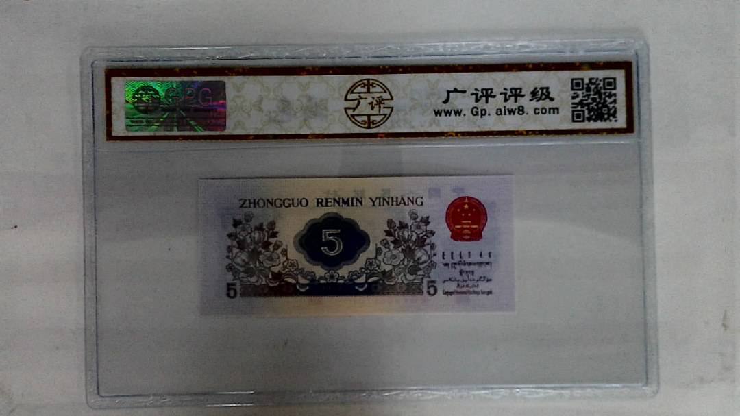 1972年伍角(纺织)