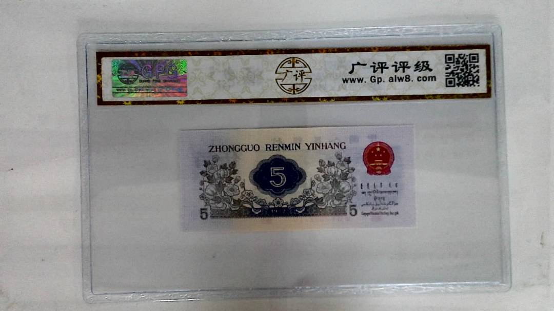 1972年伍角(纺织)