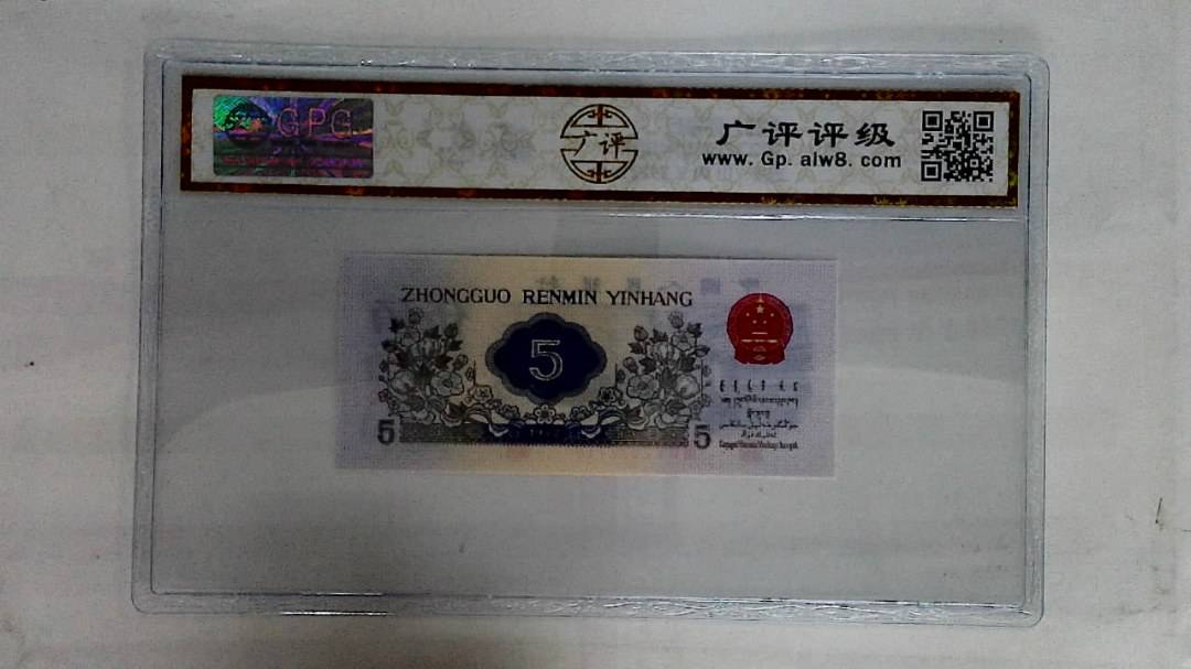 1972年伍角(纺织)