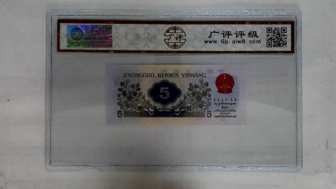 1972年伍角(纺织)