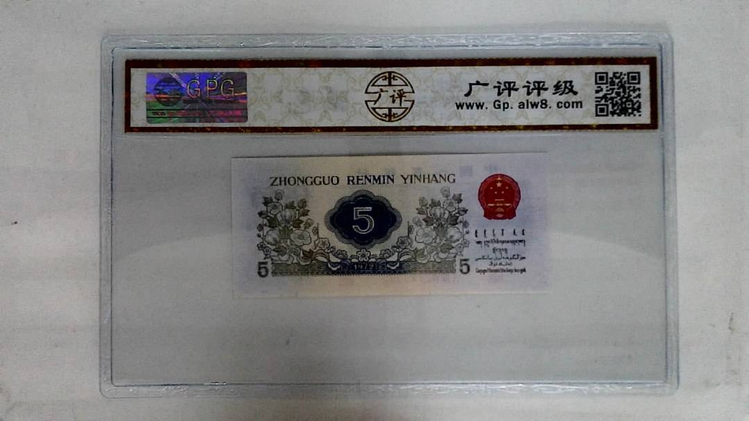 1972年伍角(纺织)