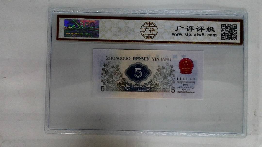 1972年伍角(纺织)
