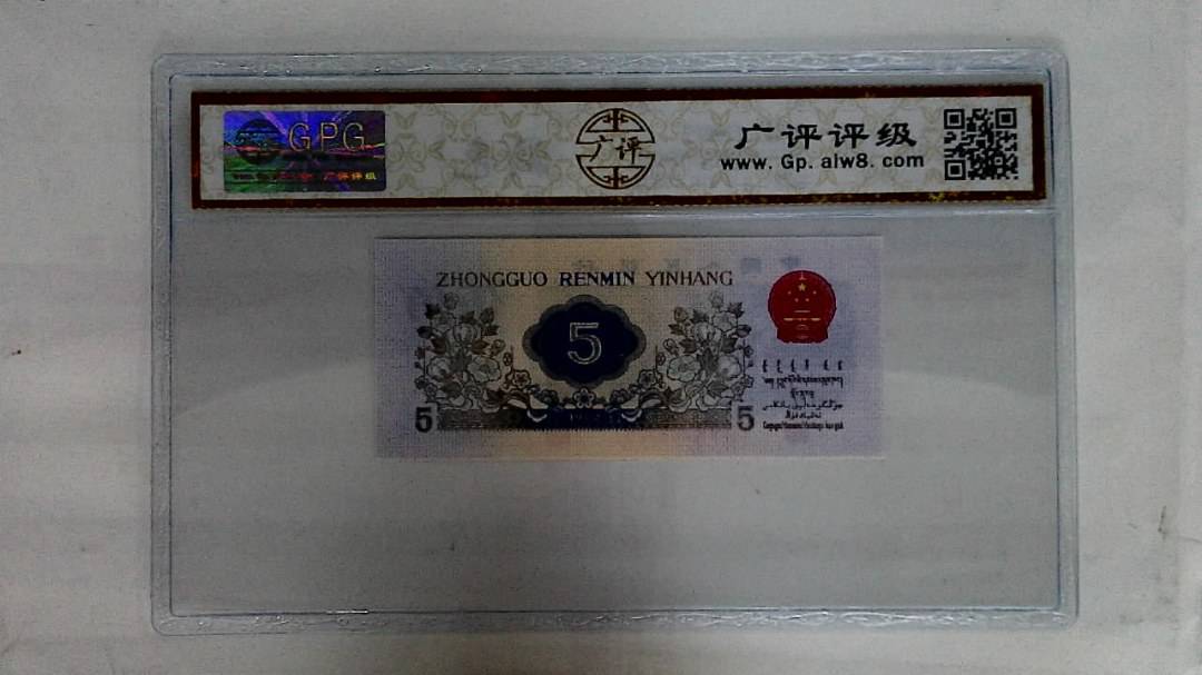1972年伍角(纺织)