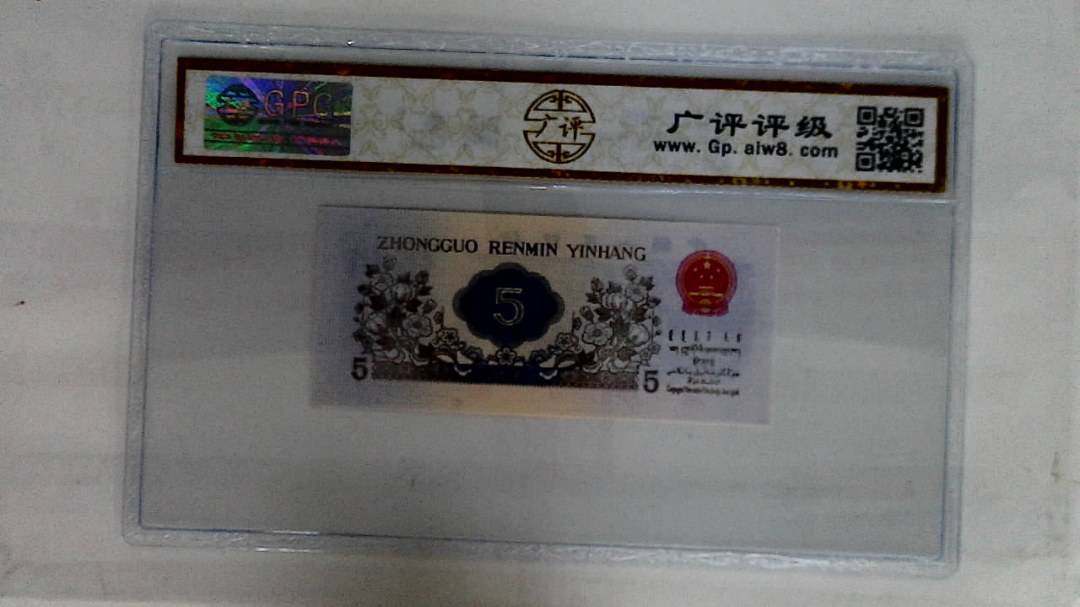 1972年伍角(纺织)