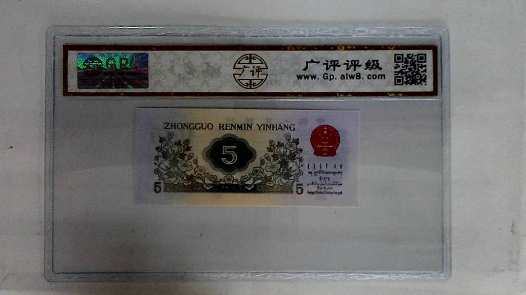 1972年伍角(纺织)