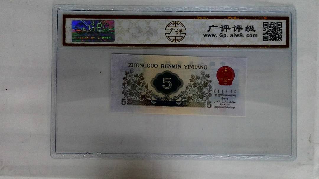 1972年伍角(纺织)
