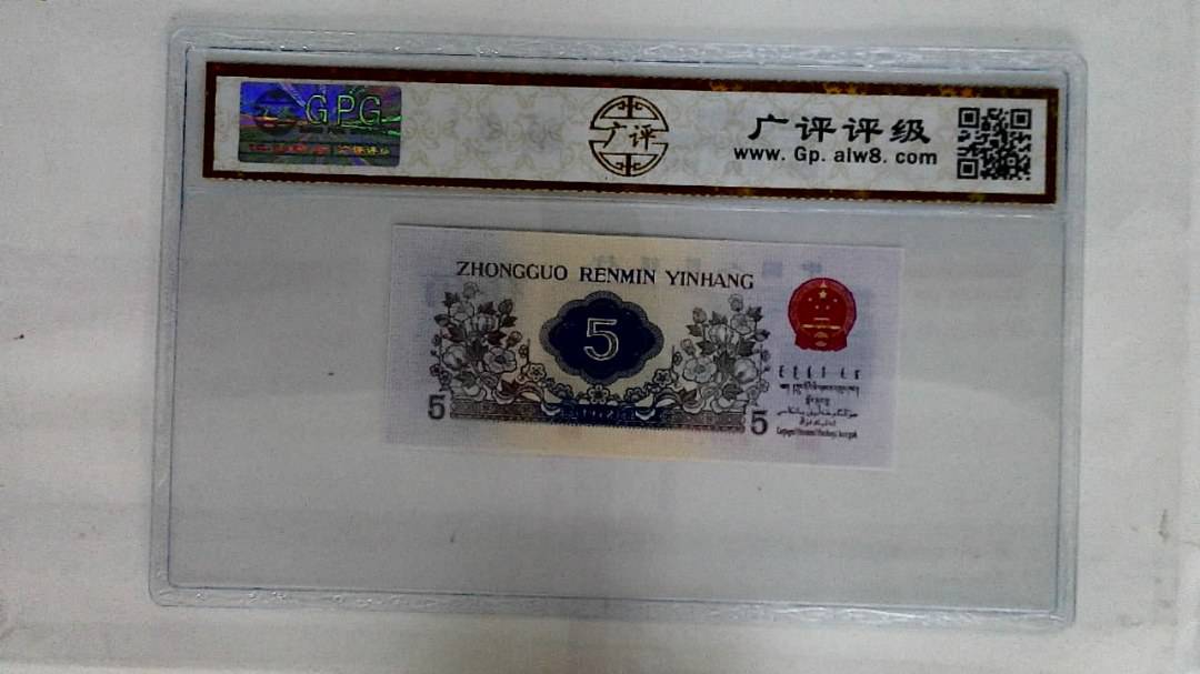 1972年伍角(纺织)