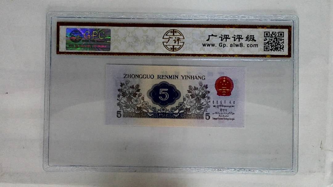 1972年伍角(纺织)