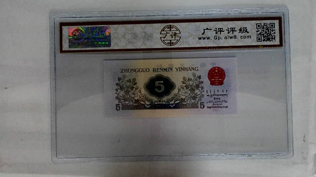 1972年伍角(纺织)