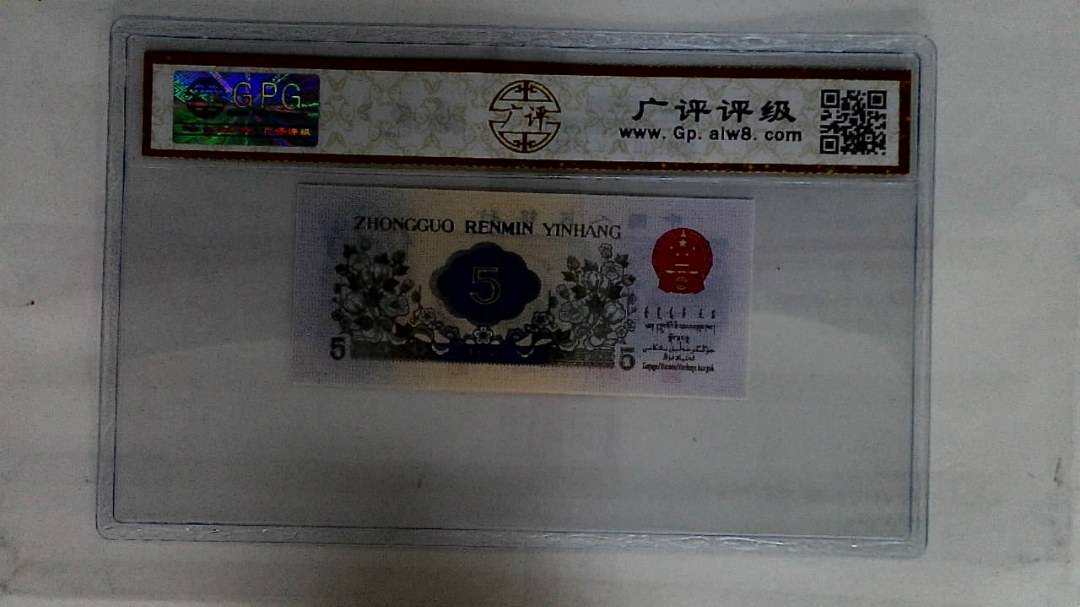 1972年伍角(纺织)