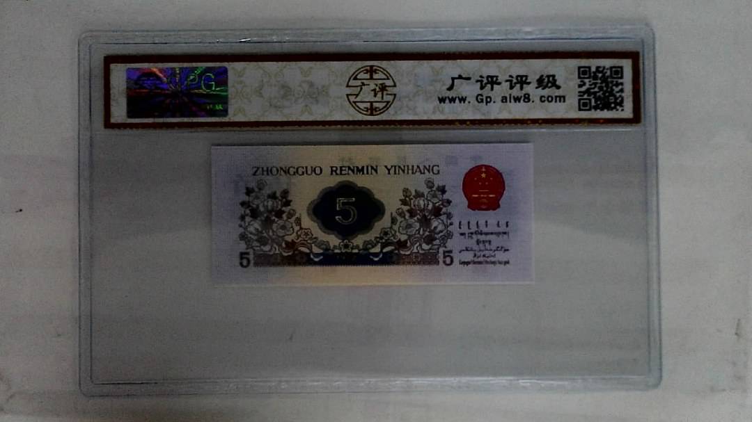 1972年伍角(纺织)