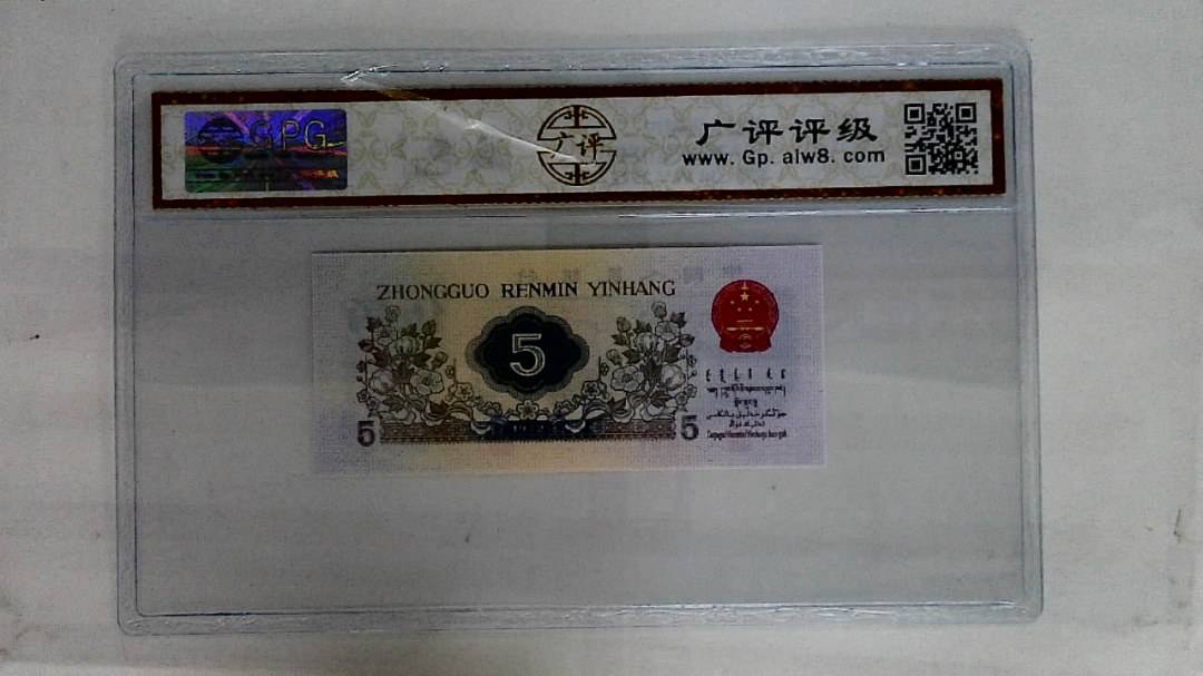 1972年伍角(纺织)