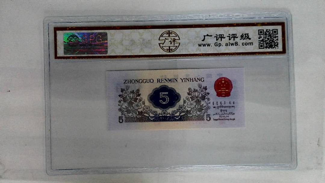 1972年伍角(纺织)