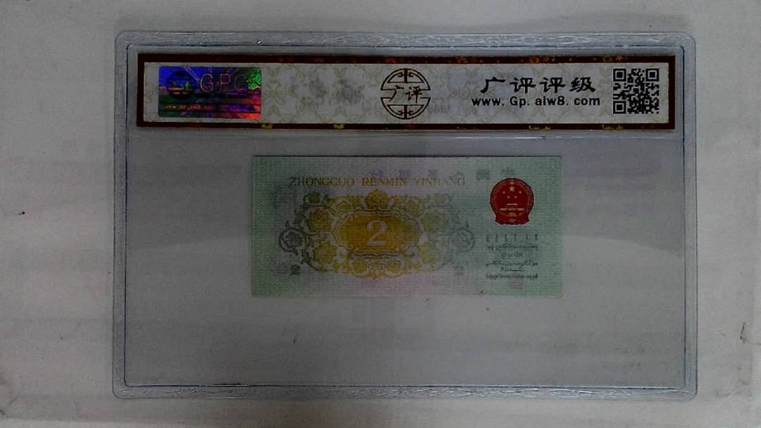 1962年贰角(长江大桥)