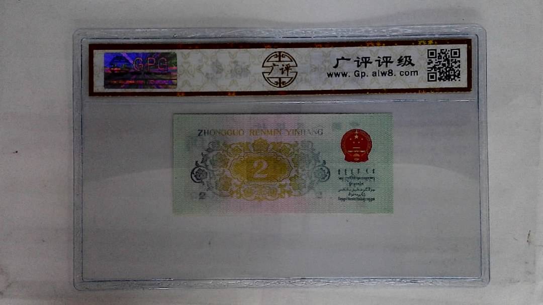 1962年贰角(长江大桥)