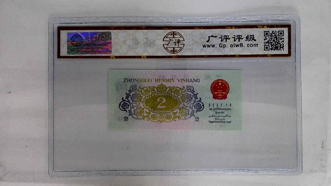 1962年贰角(长江大桥)