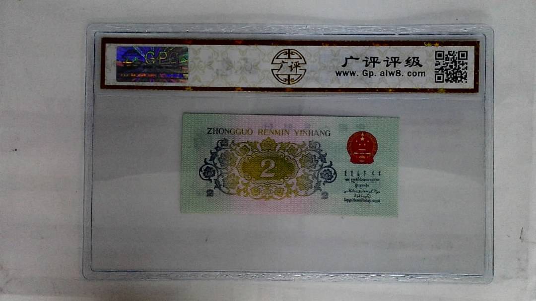 1962年贰角(长江大桥)