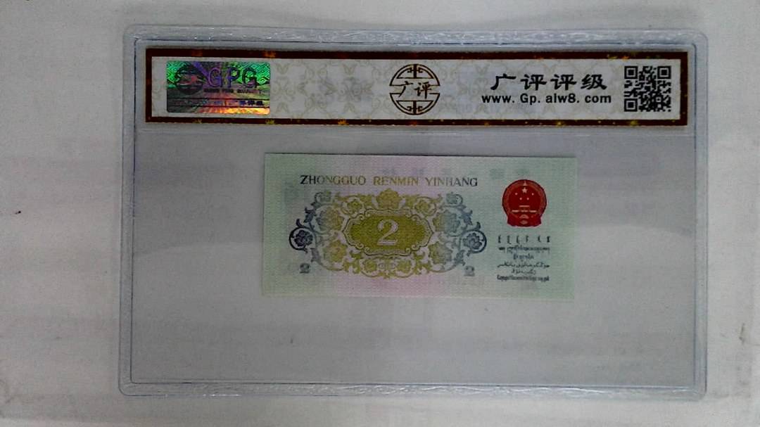 1962年贰角(长江大桥)