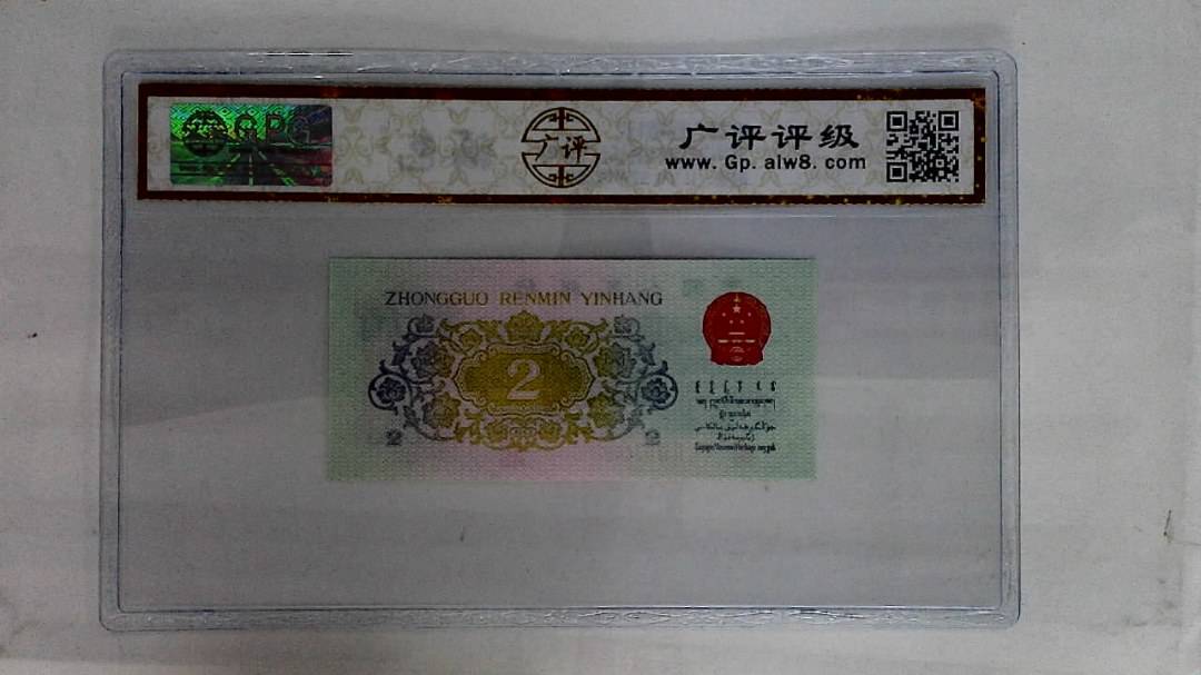 1962年贰角(长江大桥)