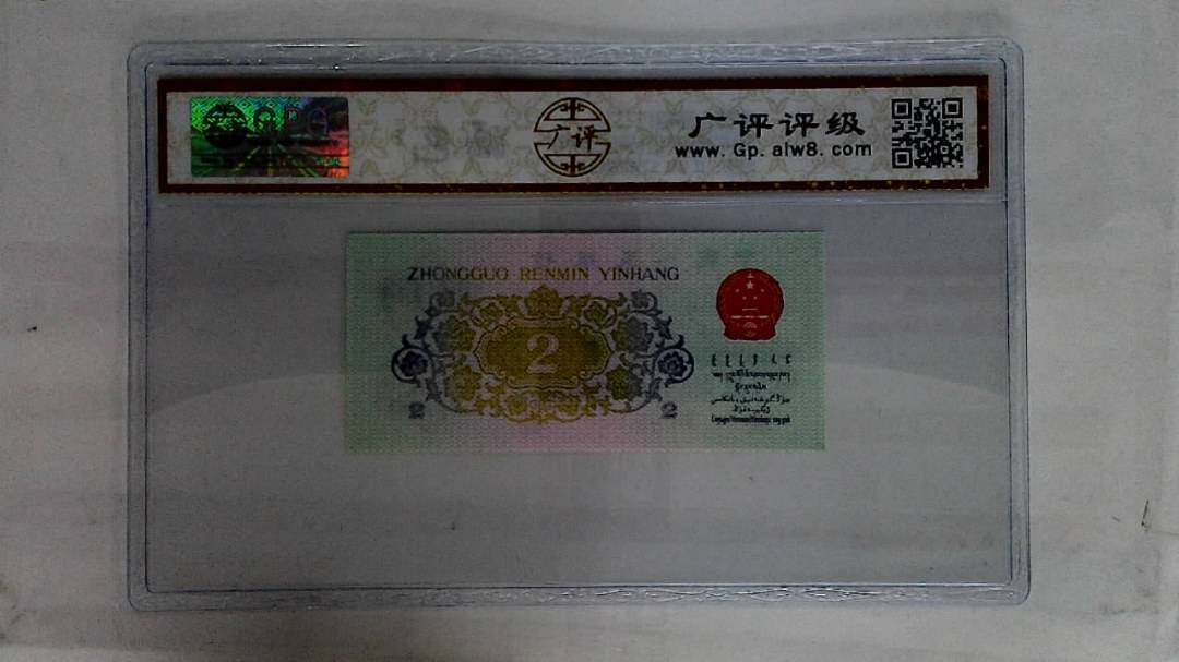 1962年贰角(长江大桥)