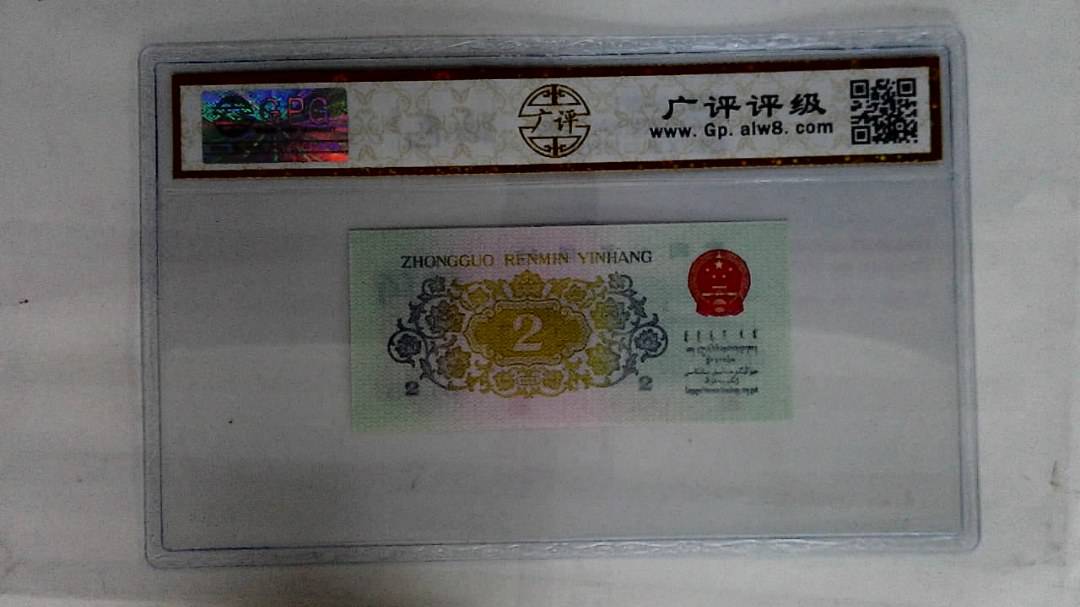1962年贰角(长江大桥)