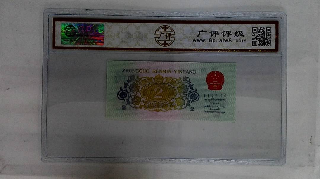 1962年贰角(长江大桥)