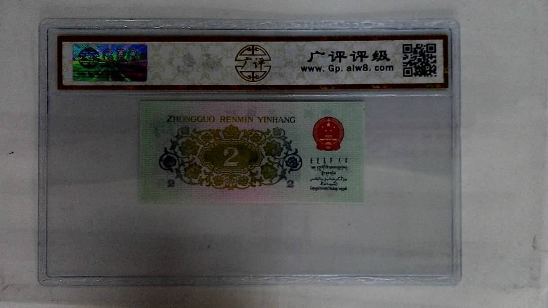 1962年贰角(长江大桥)