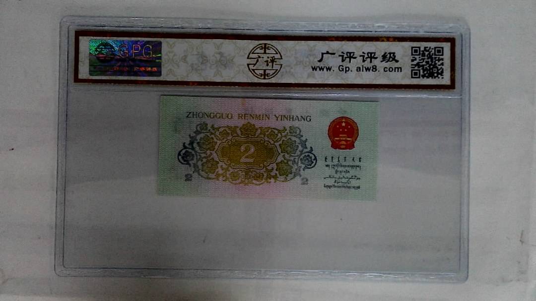 1962年贰角(长江大桥)