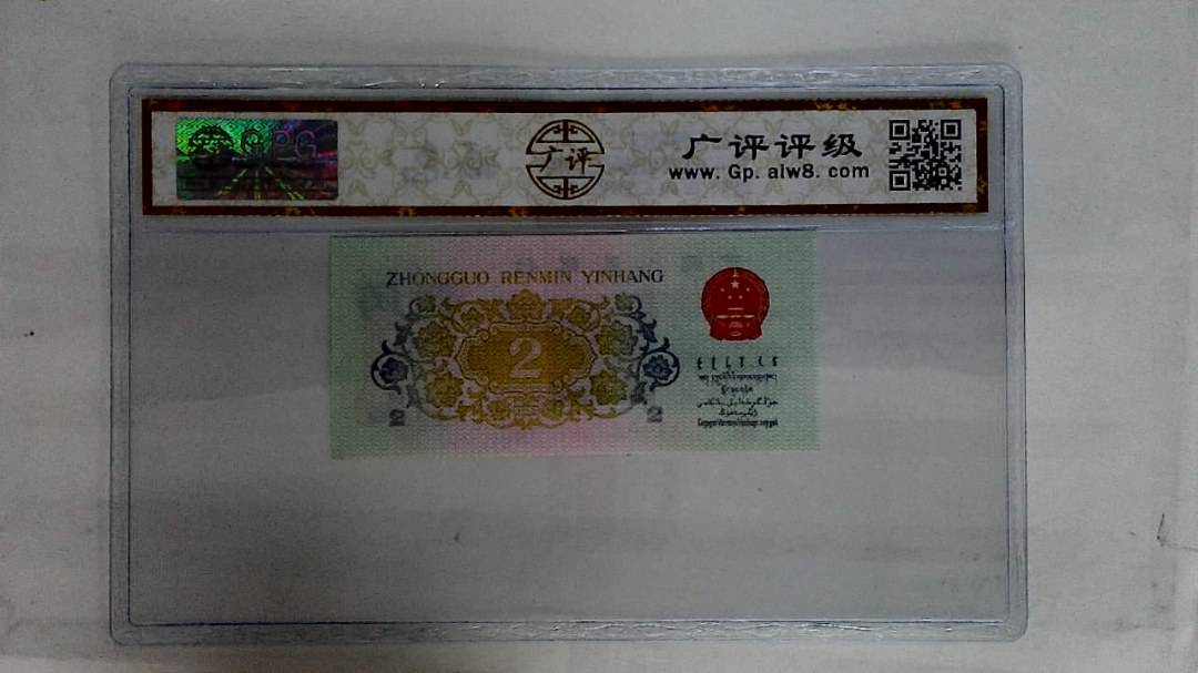 1962年贰角(长江大桥)
