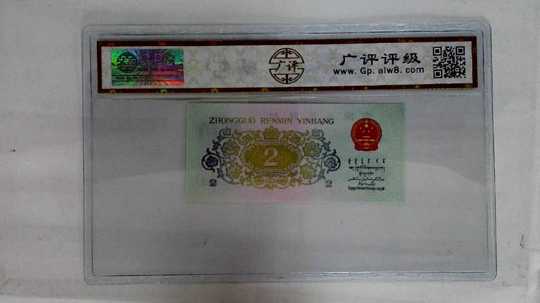 1962年贰角(长江大桥)