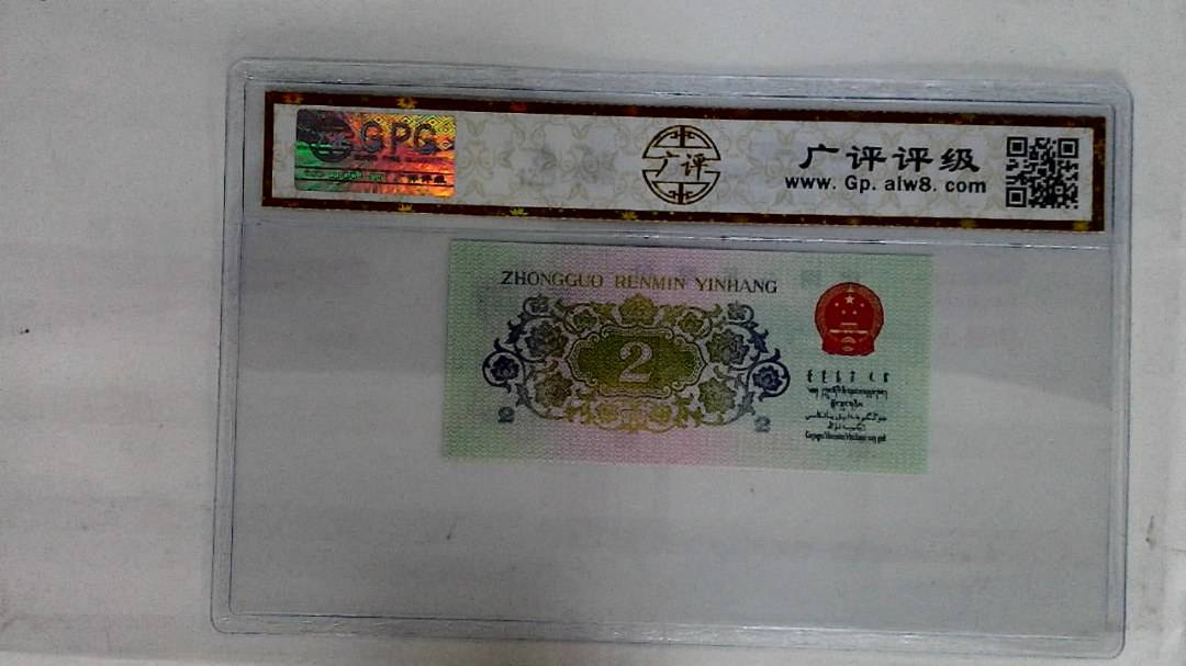1962年贰角(长江大桥)