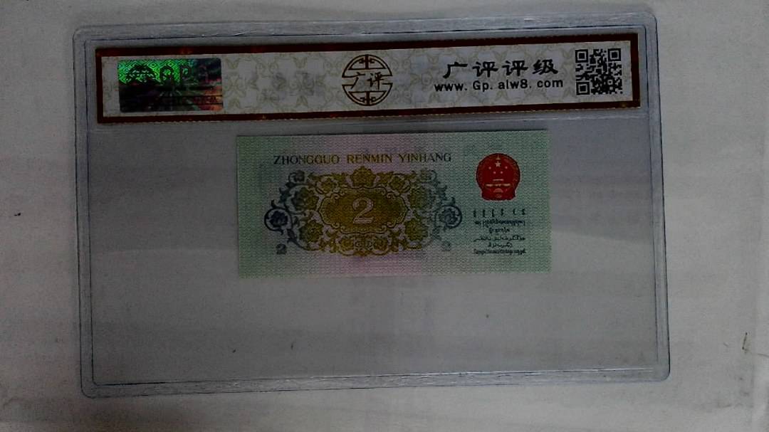 1962年贰角(长江大桥)