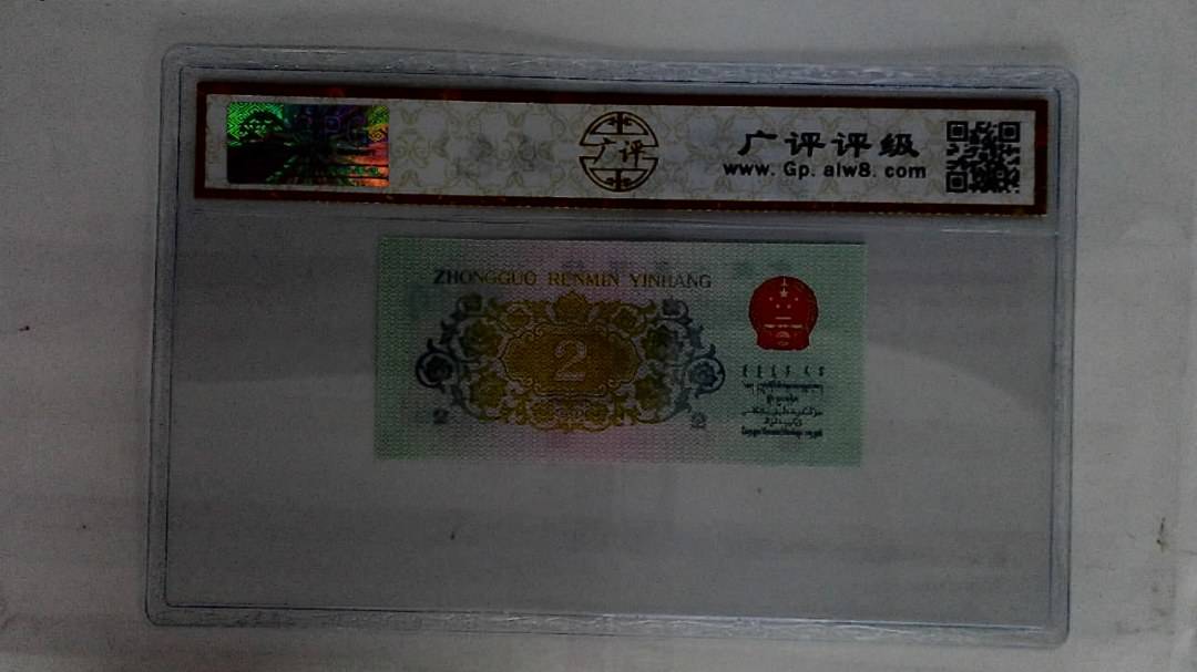 1962年贰角(长江大桥)