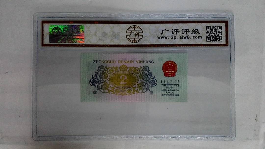 1962年贰角(长江大桥)