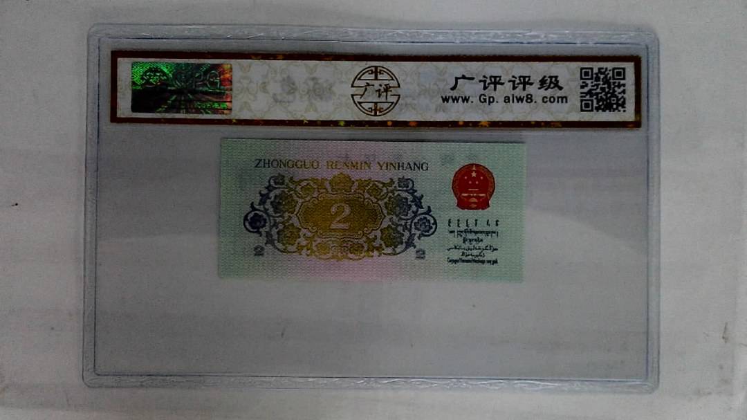 1962年贰角(长江大桥)