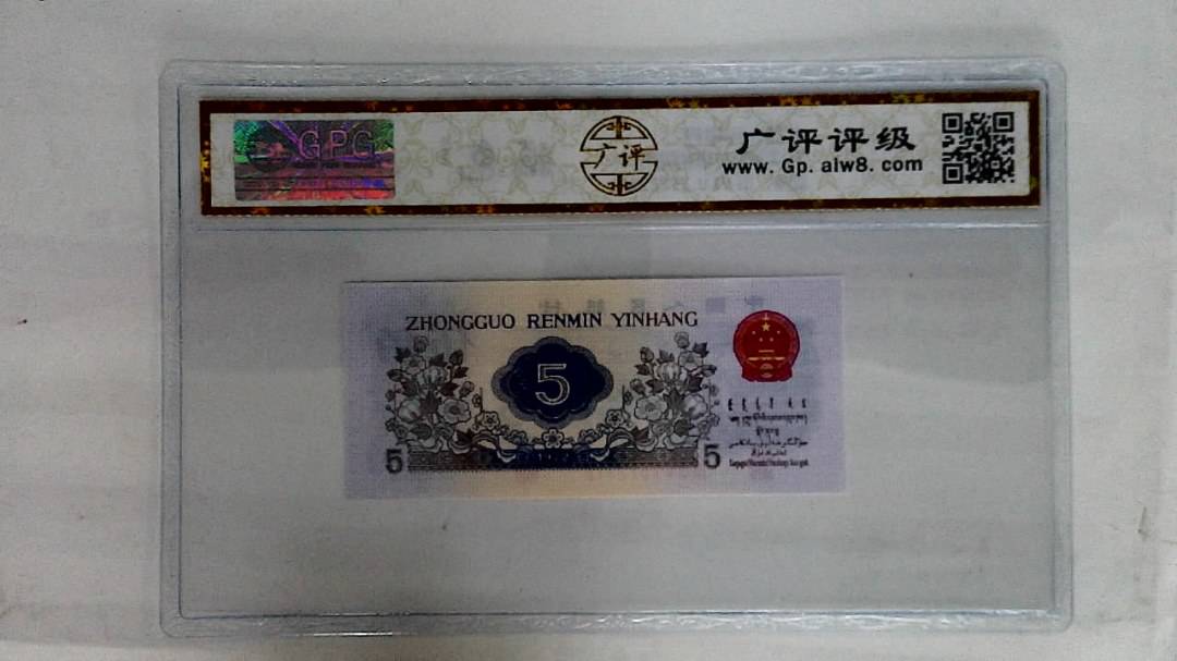 1972年伍角(纺织)