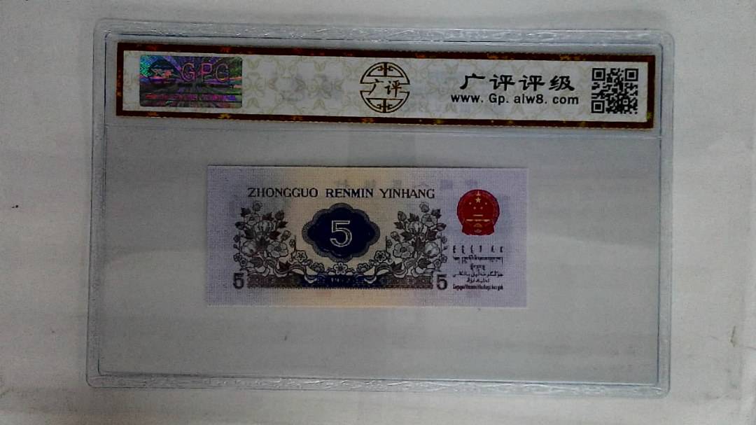 1972年伍角(纺织)