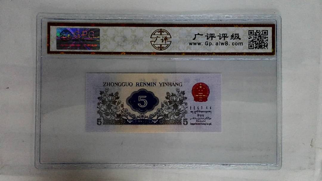 1972年伍角(纺织)