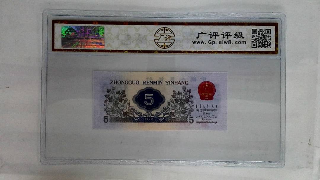 1972年伍角(纺织)