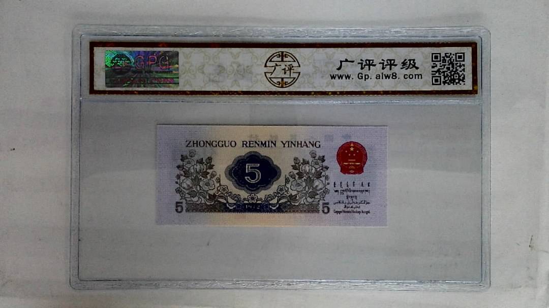 1972年伍角(纺织)